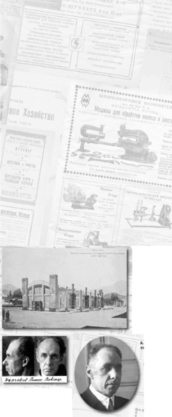 Файл:Булгаков Антон Викторович.png