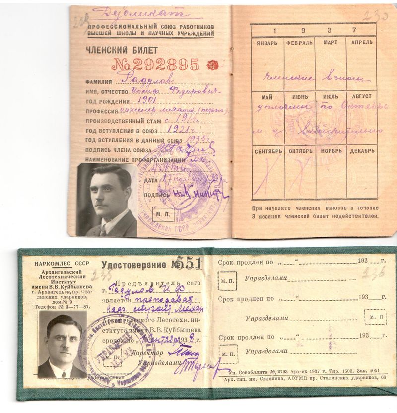 Радулов Иосиф Федорович.jpg