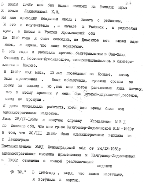 Файл:Снимок экрана 2024-12-06 в 19.45.02.png