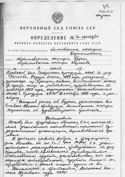 Файл:NechF-39.jpeg
