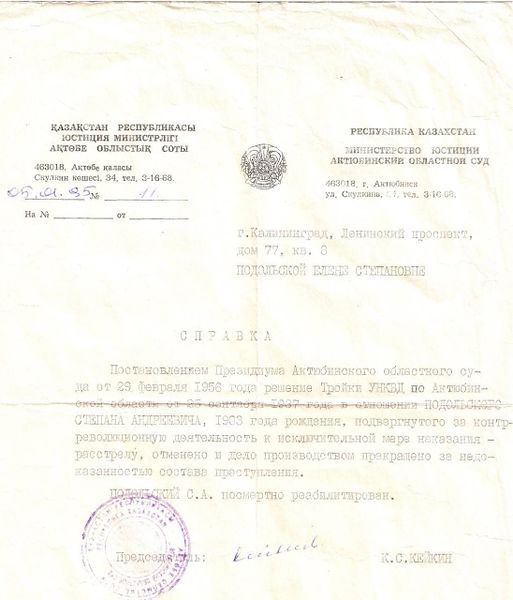 Файл:Photo 2021-04-22 08-07-20.jpg