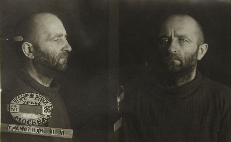 Файл:Грамотняк Павел Петрович (1896).JPG