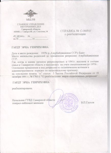 Файл:Изображение 018.jpg