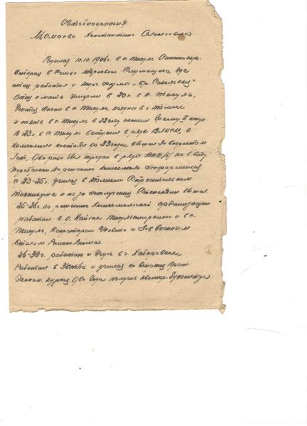 Файл:Мамаев К.А. (1).jpg