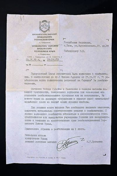 Файл:Пейсахович В.Б. (5).jpg