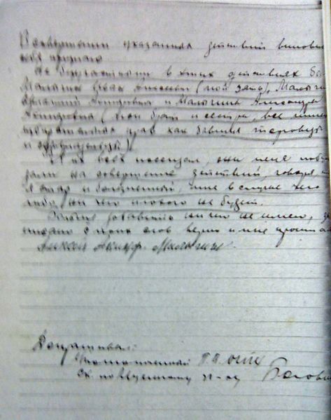 Файл:Протокол алекс акинф3.jpg