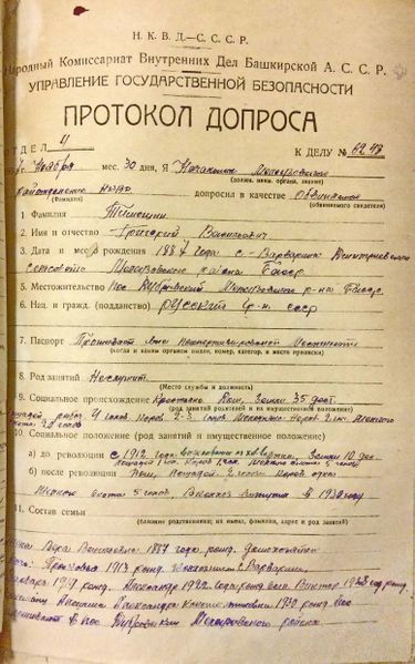 Файл:Тимошин Г.В., а-с дело (5).JPG