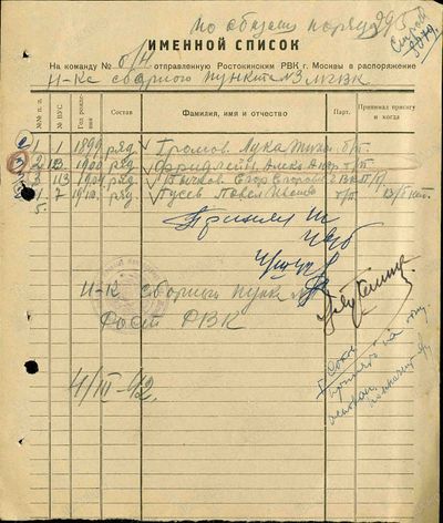 Фридлейн (1).jpg