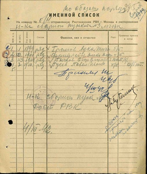 Файл:Фридлейн (1).jpg