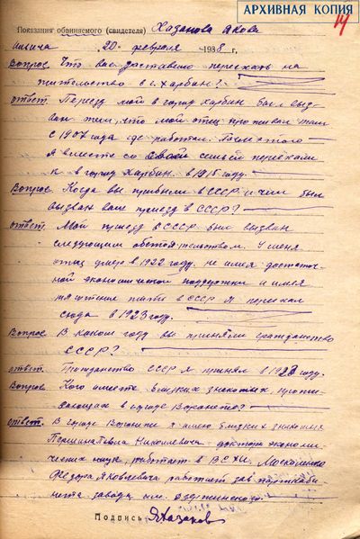 Файл:Ф.9353. Оп.2. Д. П-19525. Л.14.jpg