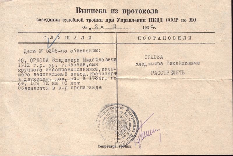 Файл:1938,4.jpg