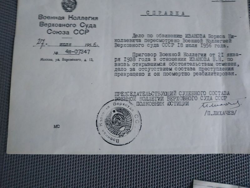 Файл:Иванов Б.Н. .jpg