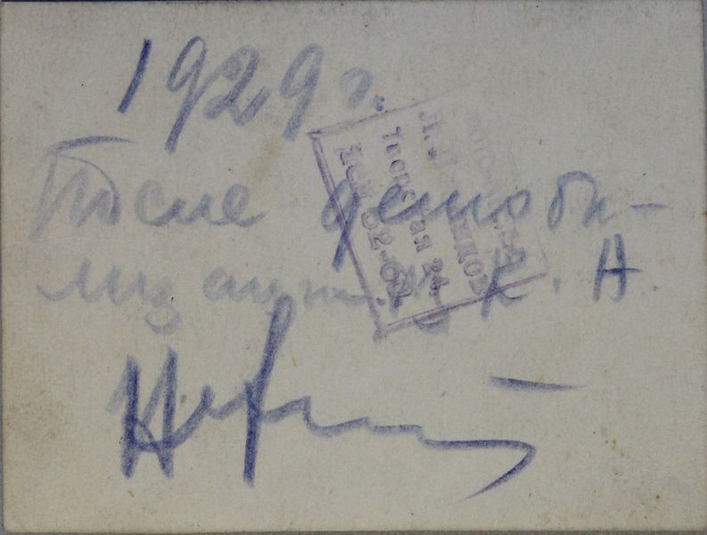 Файл:Кедров ИП (1905)-3 оборот.JPG