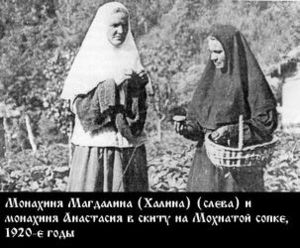 Магдалина (Халина Феоктиста Савельевна)-1.jpg