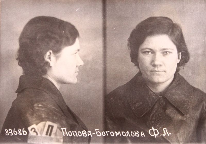 Файл:Попова-Богомолова Феодосия Лукьяновна (1911).JPG