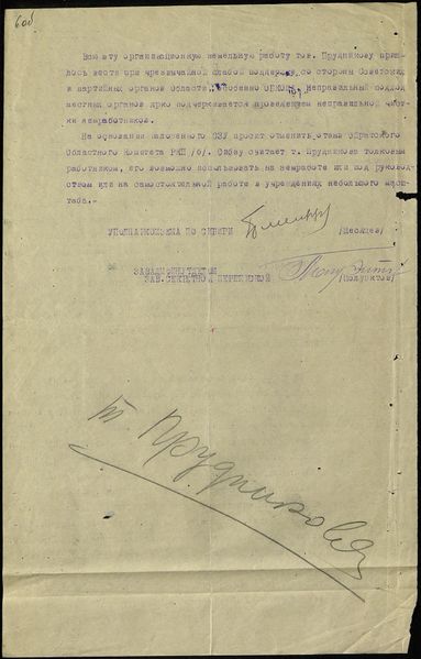 Файл:П-2. Оп.3. Д.677 010.jpg