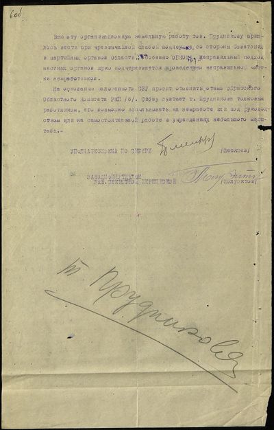 П-2. Оп.3. Д.677 010.jpg