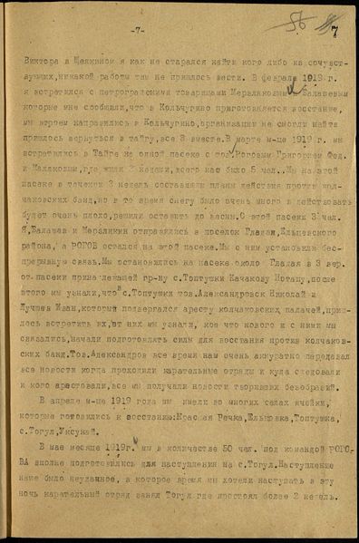 Файл:П-5. Оп.2. Д.1165 008.jpg