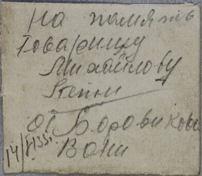 Файл:Фото-13 оборот.jpg