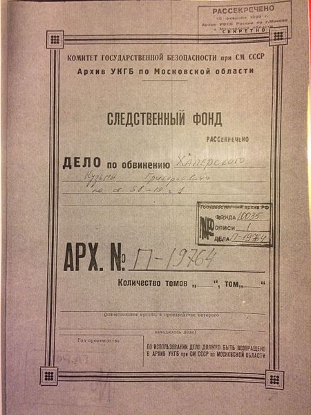 Файл:Хапёрский Кузьма Григорьевич (1894) 1.JPG