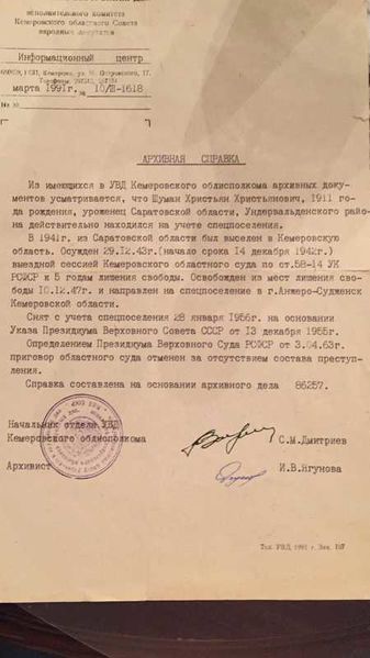 Файл:Шуманн Христиан Христианович (1911).jpg