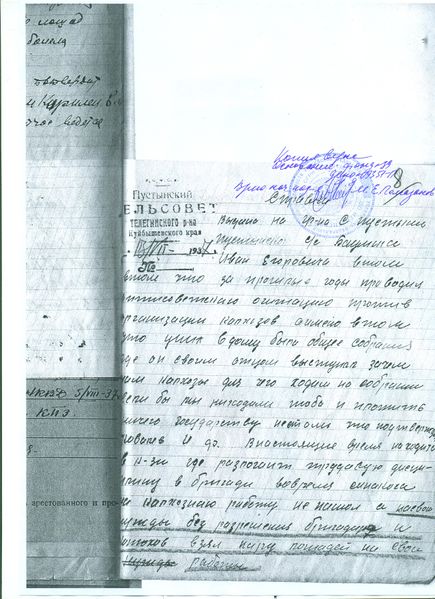 Файл:Delo9351P BaulinIE p9.jpg