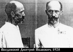 Введенский Дмитрий Иванович-1.jpg