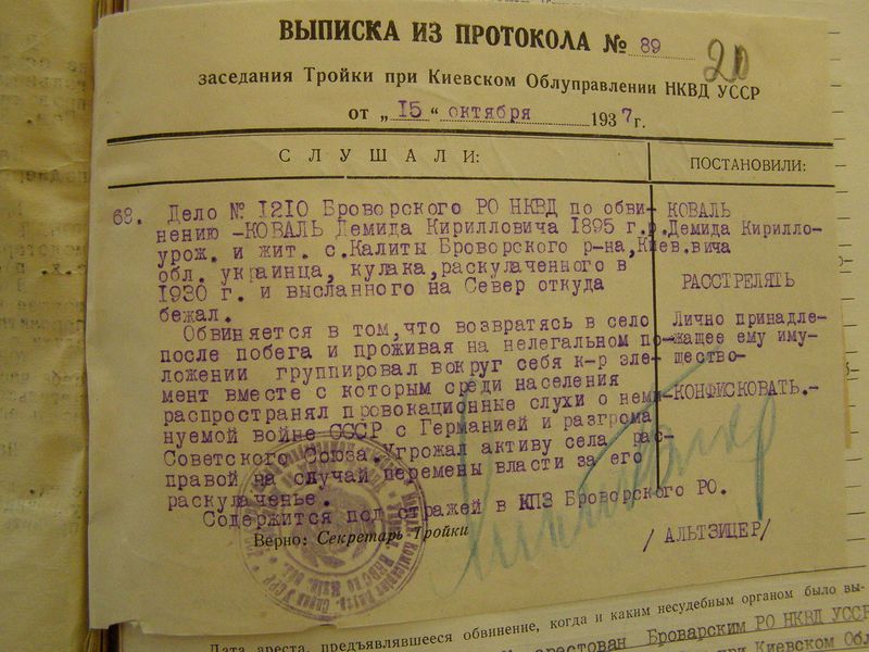 Файл:Коваль Демид Кирилович (1895) 3.JPG