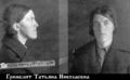 Мученица Татиана Гримблит-3.jpg