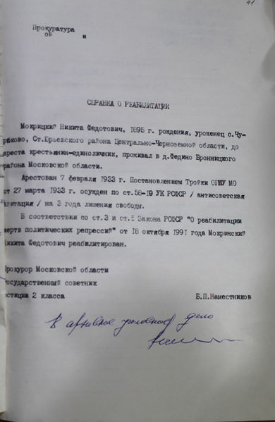 Файл:П-418 41.JPG