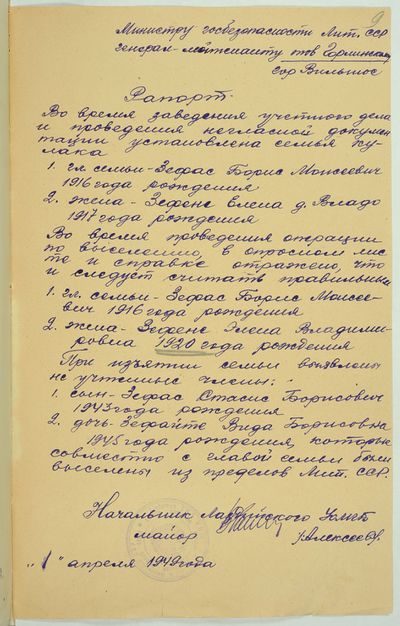 Рапорт о Зефасе (1).jpg