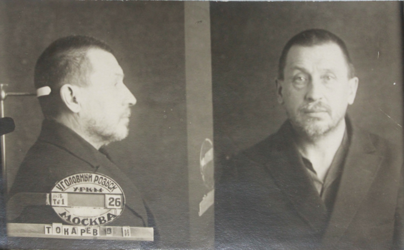 Файл:Токарев Валентин Иванович (1883).png