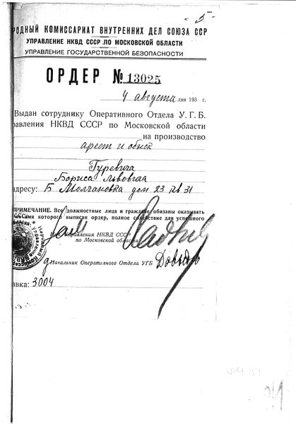 Файл:Том 1. Лист 5 .jpg