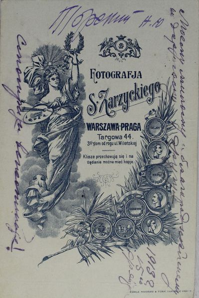Файл:Торский НЮ (1870)-1-оборот.JPG