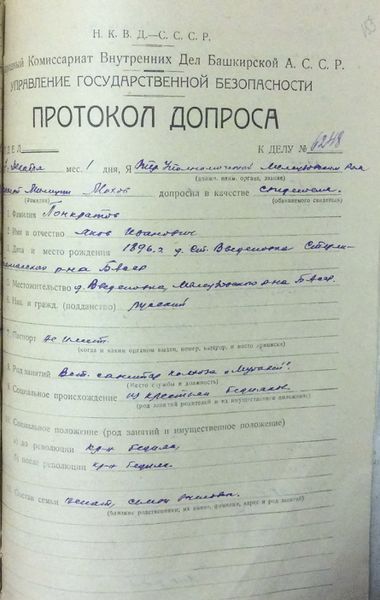 Файл:Трошкин И.А., а-с дело (23).JPG