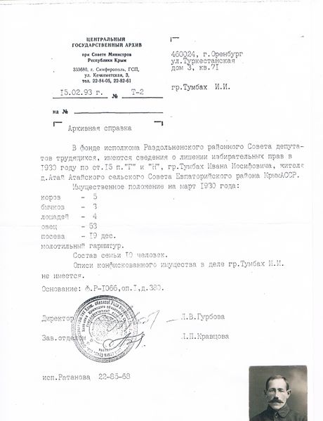 Файл:CCF08092019 00002.jpg