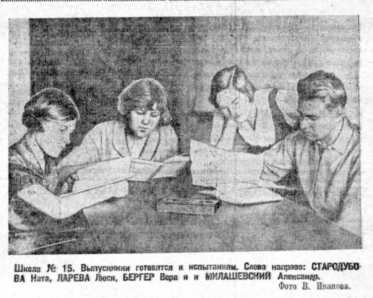 Файл:«Восточно-Сибирская правда» №109 за 1937 год.jpg