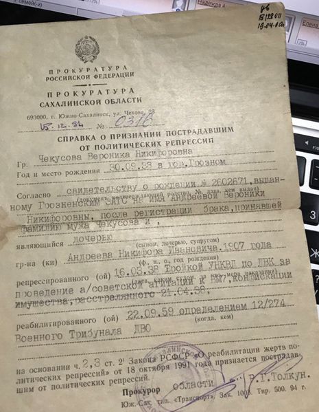 Файл:Андреев Никифор Иванович (1907) справка.jpg