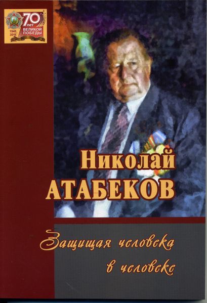 Файл:А-обложка готов.jpg