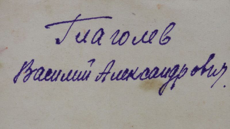 Файл:Глаголев ВА-1.jpg