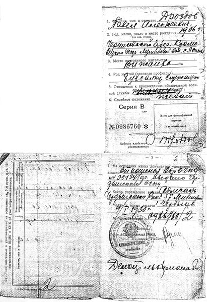 Файл:Дроздов ПА 1906 внж.jpg