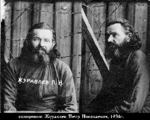 Журавлев Петр Николаевич-1.jpg