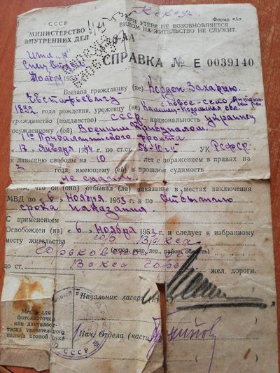 Кордон Захар Евстафьевич1 (1892).jpg