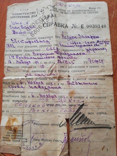 Файл:Кордон Захар Евстафьевич1 (1892).jpg