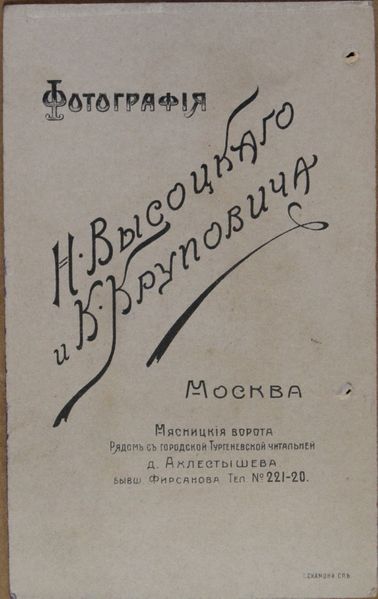 Файл:Лихарев ПМ (1872)-2 оборот.JPG