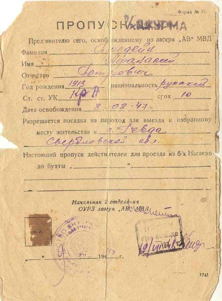 Файл:Отец. Магадан..jpg