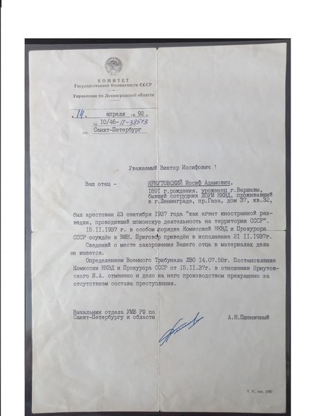 Файл:20230409 141738.jpg