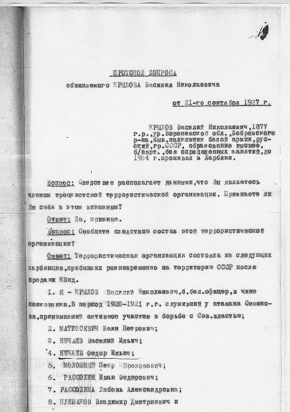 Файл:NechF-19.jpeg