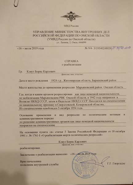 Файл:Кляут Борис Карлович (1924).jpg