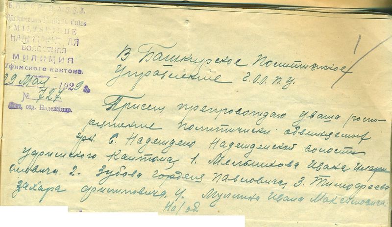 Файл:Л.1 001.jpg